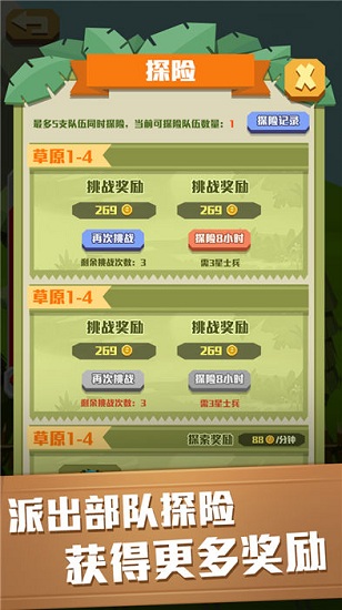 疯狂的野兽