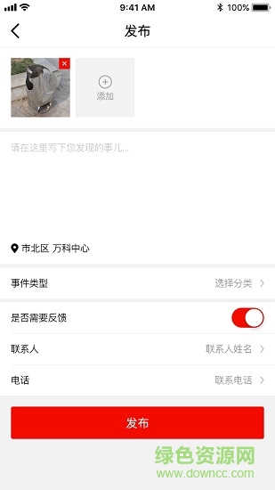 楼山e家人