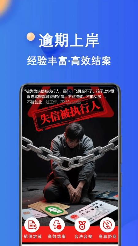 负债无忧