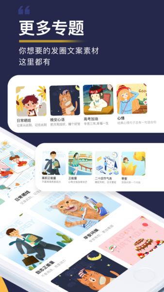 文案精灵(朋友圈文案助手)