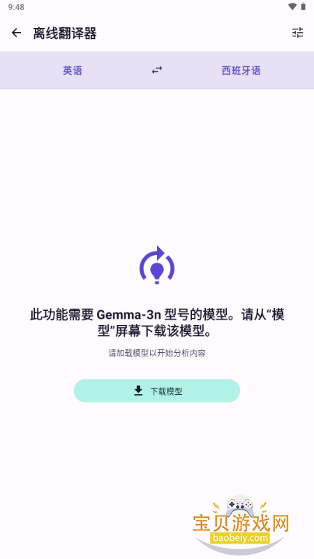 LLM Hub软件官方版下载v3.7.2最新版