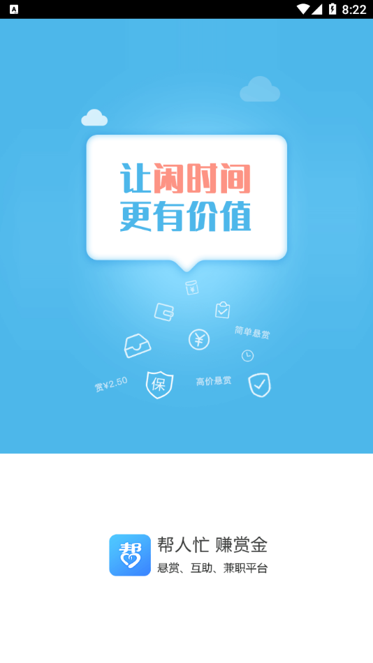 众人帮极速版