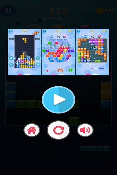 罗斯方块红包版 安卓版v1.98