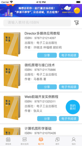 畅想谷粒学生