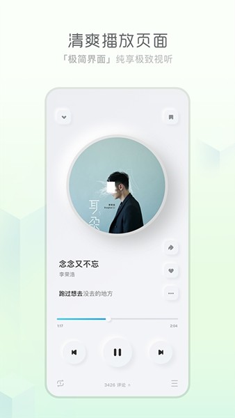 酷狗概念版 安卓版v4.1.7