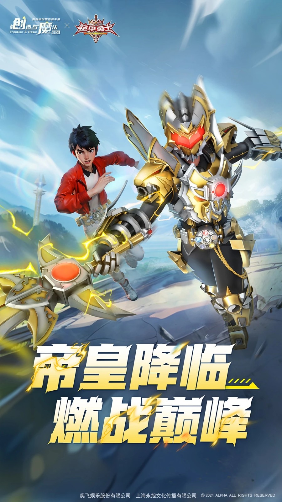 创造与魔法网易版本