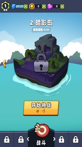 暴走弓箭