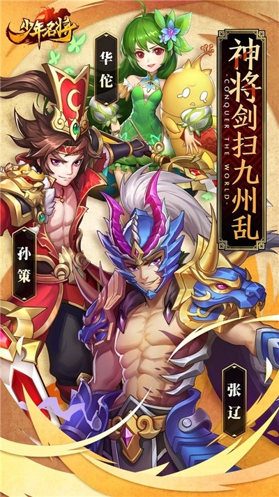 三国跑跑 三国跑跑