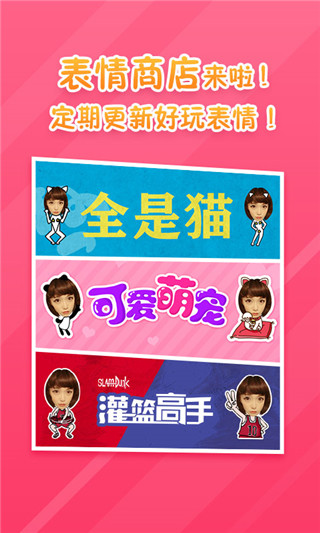 表情包制作工厂