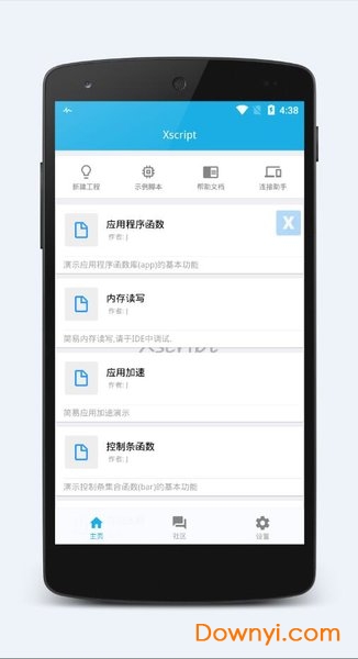 xsposed脚本