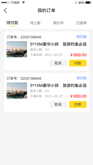 出海