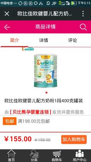 贝比熊