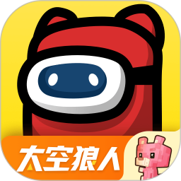 对玩2023最新版(原太空狼人)