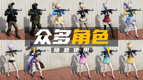 团队枪战 团队枪战