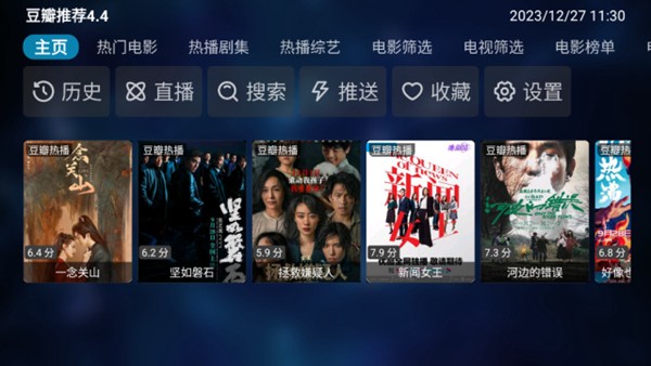 TV电视直播