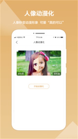 照片恢复修复精灵 安卓版v2.0.7