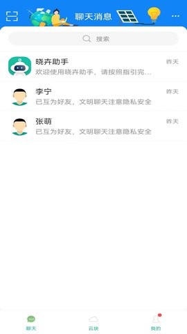 晓卉APP