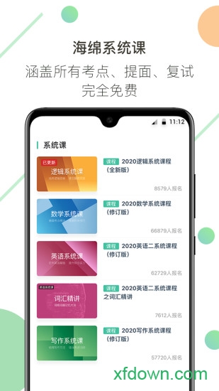 海绵MBA