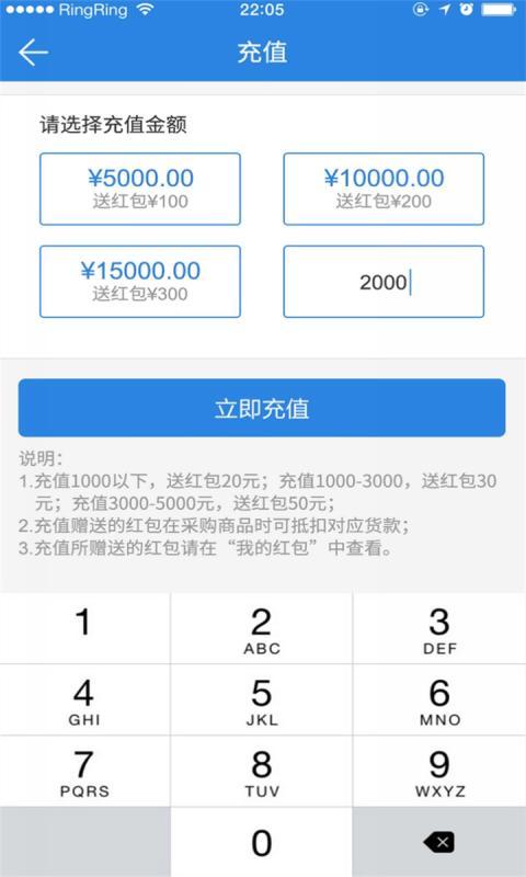e蜂社商户版