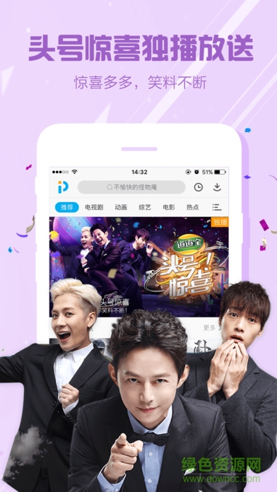 聚力视频vip苹果修改版 聚力视频vip苹果修改版