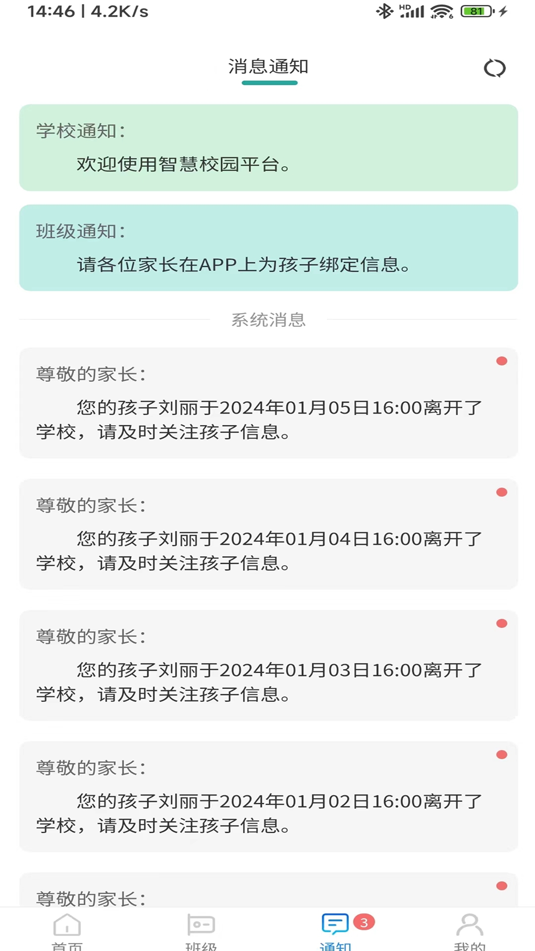 前程
