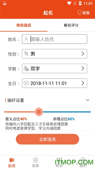 优宝宝起名