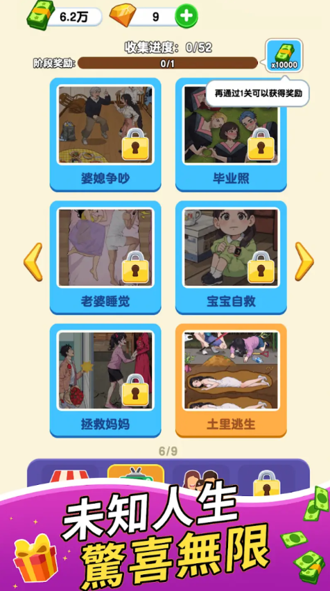 纸牌人生内购版 安卓版v1.0.5.2