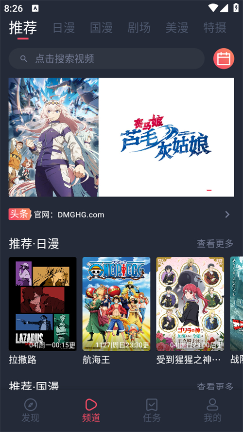 动漫共和国