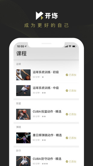 开炼手机版