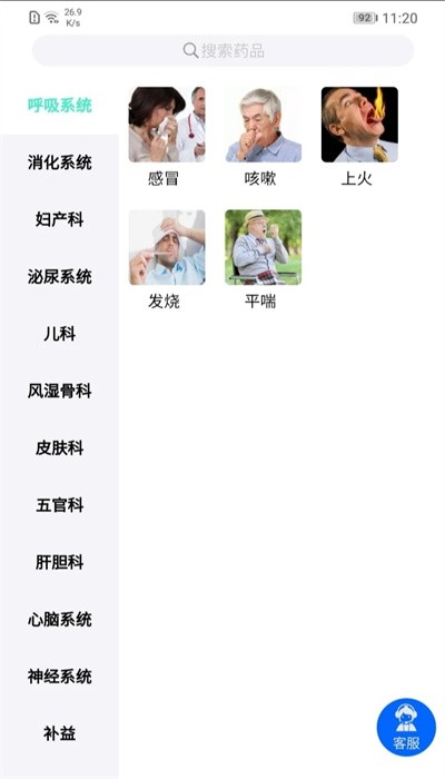 联众健康 联众健康