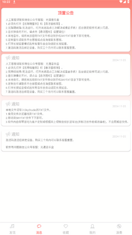 A光遇音乐盒