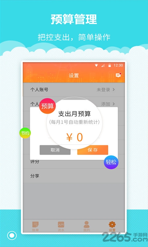 树懒