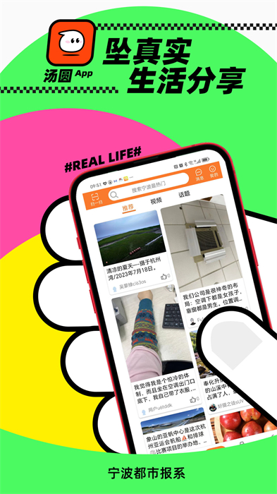 汤圆