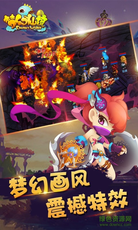 梦幻仙境