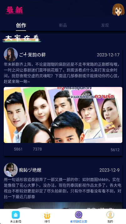 新米影视官方免费安装app官网版