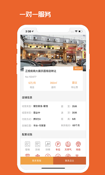 北京商铺网