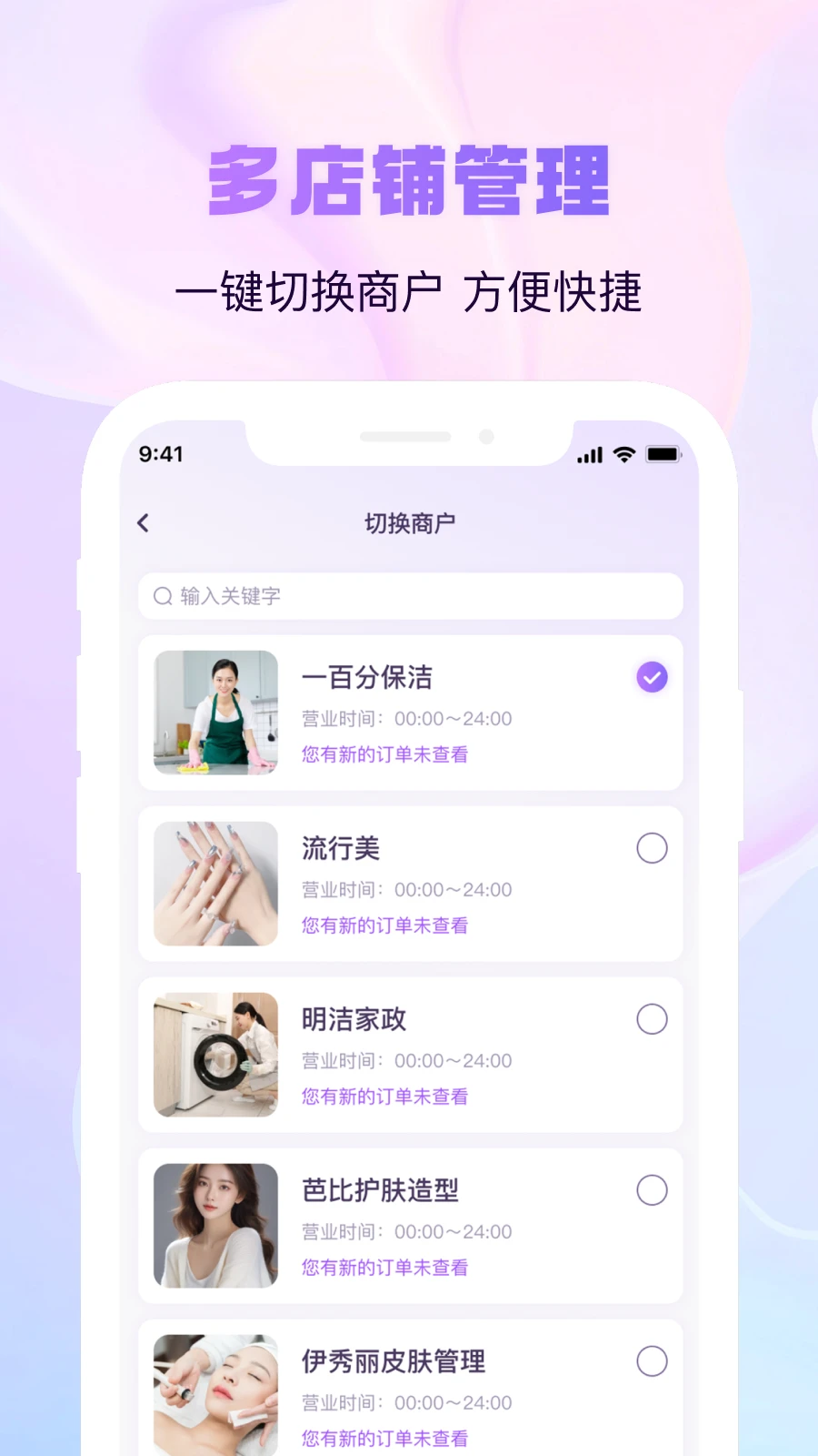 找个人商家端 找个人商家端