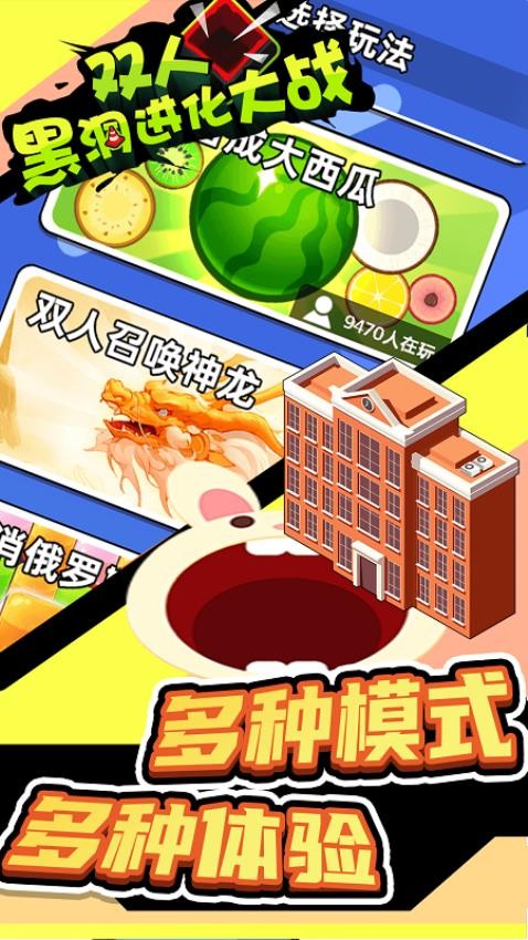 双人黑洞进化大战