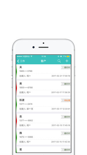 长音智能 长音智能