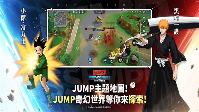JUMP：Assemble安装器