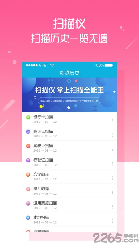 Revo Scan - 3D扫描仪APP