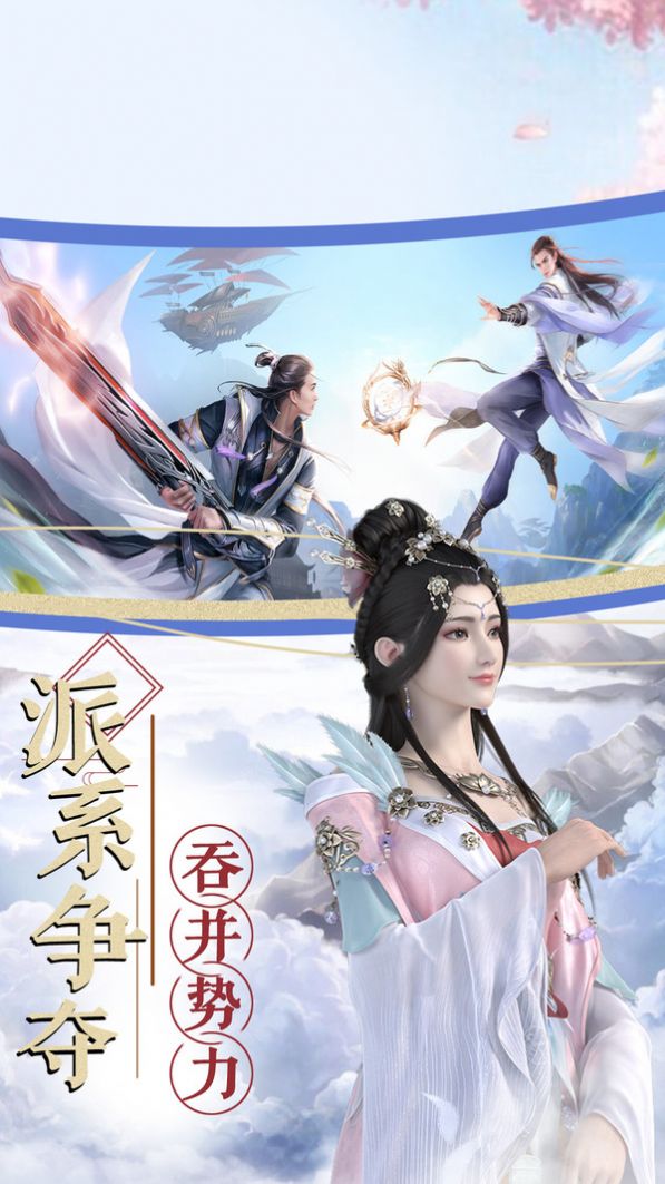 决战凌霄红包版