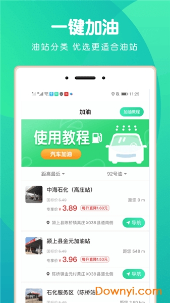 位寻-手机定位找人