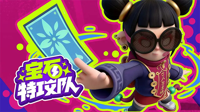 宝石特攻队（TapTap测试版）