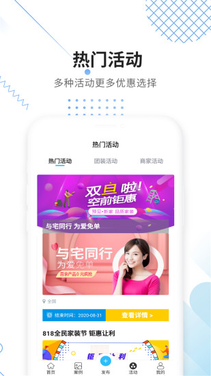 大鱼装修app软件苹果版