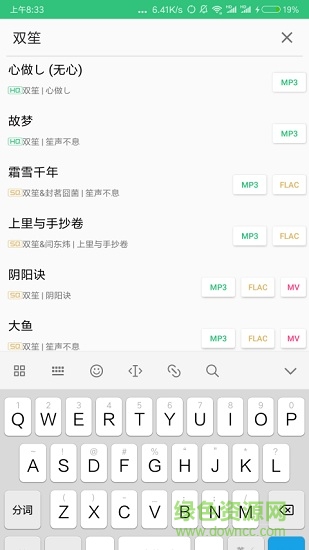 希音音乐