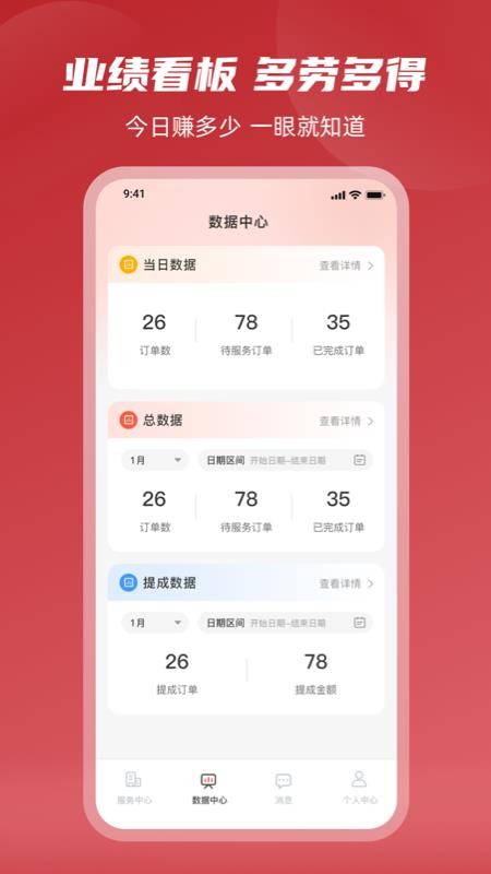 收啦回收