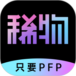 稀物(创作购物平台) v3.2.5 安卓版