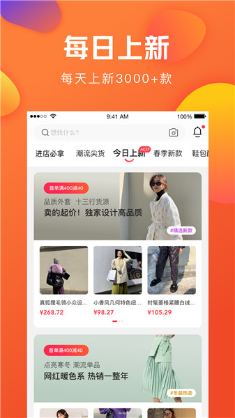 亿订服装批发女装批发