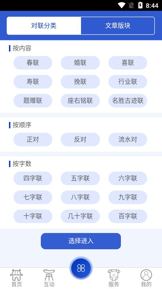 中华联墨